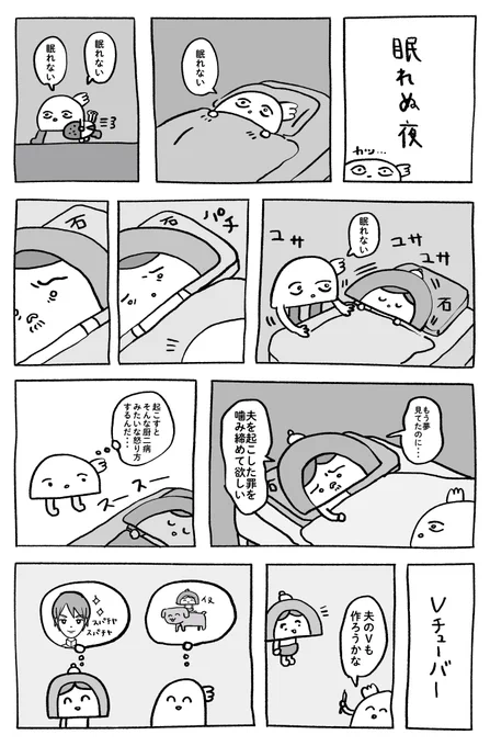 夫メモ 