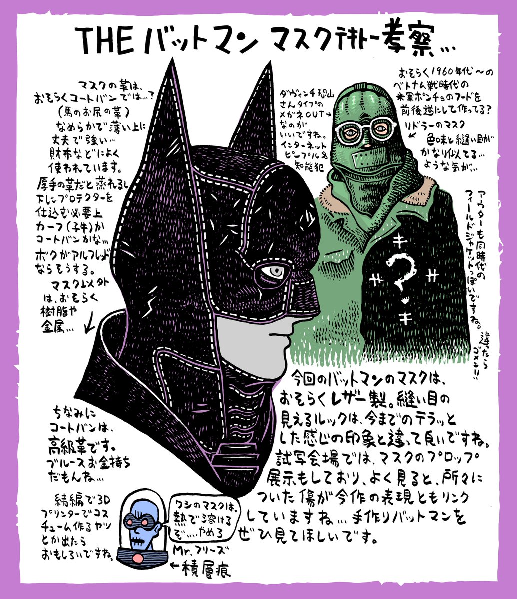 THE BATMAN-ザ・バットマン-のマスクについてちょっとした感想と考察… 