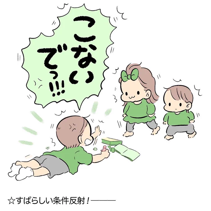 第79話
「いやな予感」
#育児日記 #育児漫画
https://t.co/NzdFaDMvHT 
