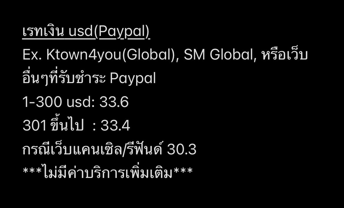 [#รับกดเว็บ] กดเว็บเกาหลี / กดเว็บที่ใช้ Paypal / โอนเงิน Paypal

    💕 กดเว็บเกาหลี เรท 0.0279
    💕 USD เรท 33.6
    💕 รายละเอียดตามรูปเลยนะคะ
 
    📨 สนใจ&amp;สอบถาม DM

#กดเว็บเกาหลี #โอนเงินPaypal #กดเว็บ #ตลาดนัดรวมด้อม #กดเว็บPaypal