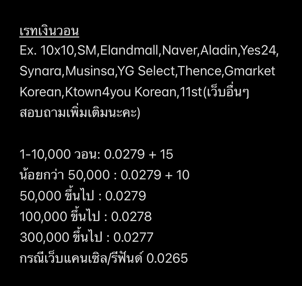 Ponypie🥧【ออฟไลน์】 กดเว็บเรท 0.0279 /งดรับ Paypal tweet media