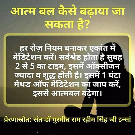 DineshSingh0004's tweet photo. #MondayMotivation
Saint Gurmeet Ram Rahim Ji फरमाते हैं कि Method of meditation का अभ्यास करने से आप में एक ऐसी शक्ति आती है जिससे कि आप हर परेशानी से सामना कर सकते हैं @DSSNewsUpdates @Gurmeetramrahim ji https://t.co/JDuKxkYDDX