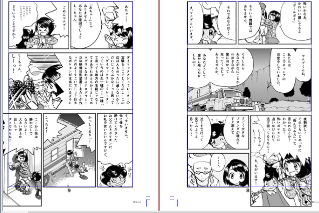 ポケスペ剣盾第1回を描く直前に「それでも町は廻っている」を時系列順に読み返してたので、初期しーちゃんには嵐山歩鳥の影響が入ってるかもしれない。
#ポケスペ回想録 