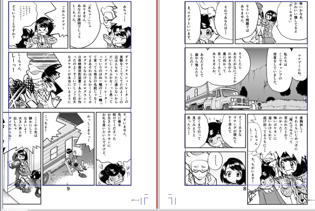 ポケスペ剣盾第1回を描く直前に「それでも町は廻っている」を時系列順に読み返してたので、初期しーちゃんには嵐山歩鳥の影響が入ってるかもしれない。#ポケスペ回想録 