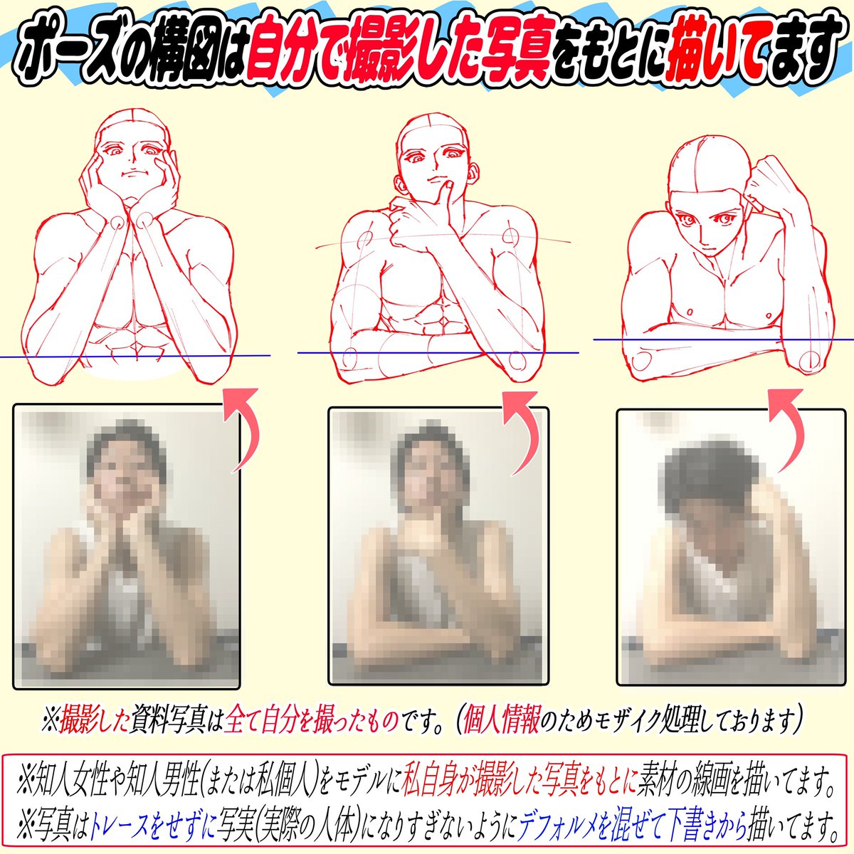 下書き素材なので清書素材よりも
✨安い価格帯✨になってます‼️

すでに購入者からもいいね👍感謝です🙇‍♂️!!

『学校や会社の机シーン』でかなり使えるポーズ素材です🏫
机で考えたりぼーっとするイラストに最適✨✨

【最強の作画時短アイテム】です⏰
📔お安いうちによろしければ!📔 