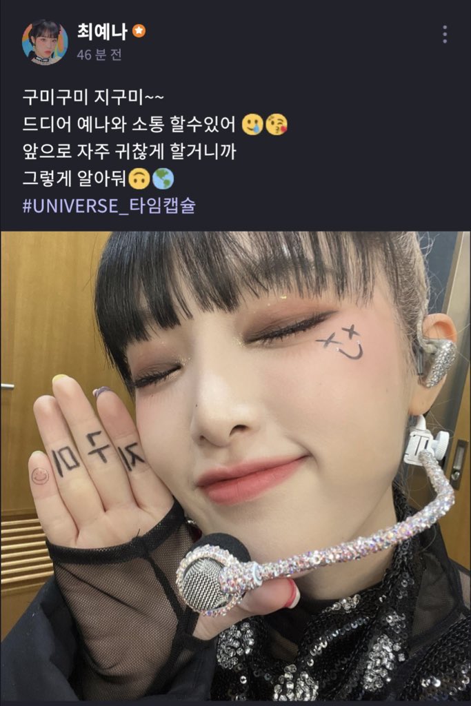 yena__s2's tweet photo. 220314 유니버스 FNS #최예나 https://t.co/Q4rFwnlFuZ
