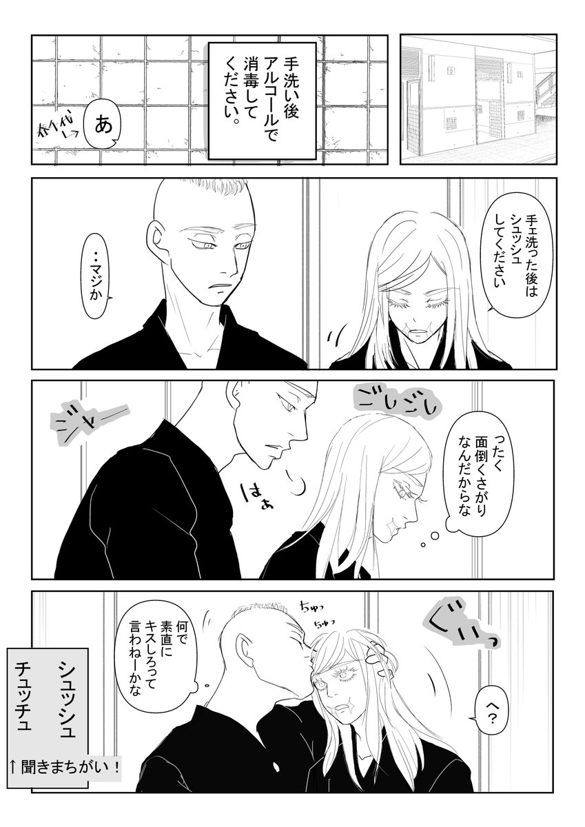 付き合ってるム三の幸せな日常です。 