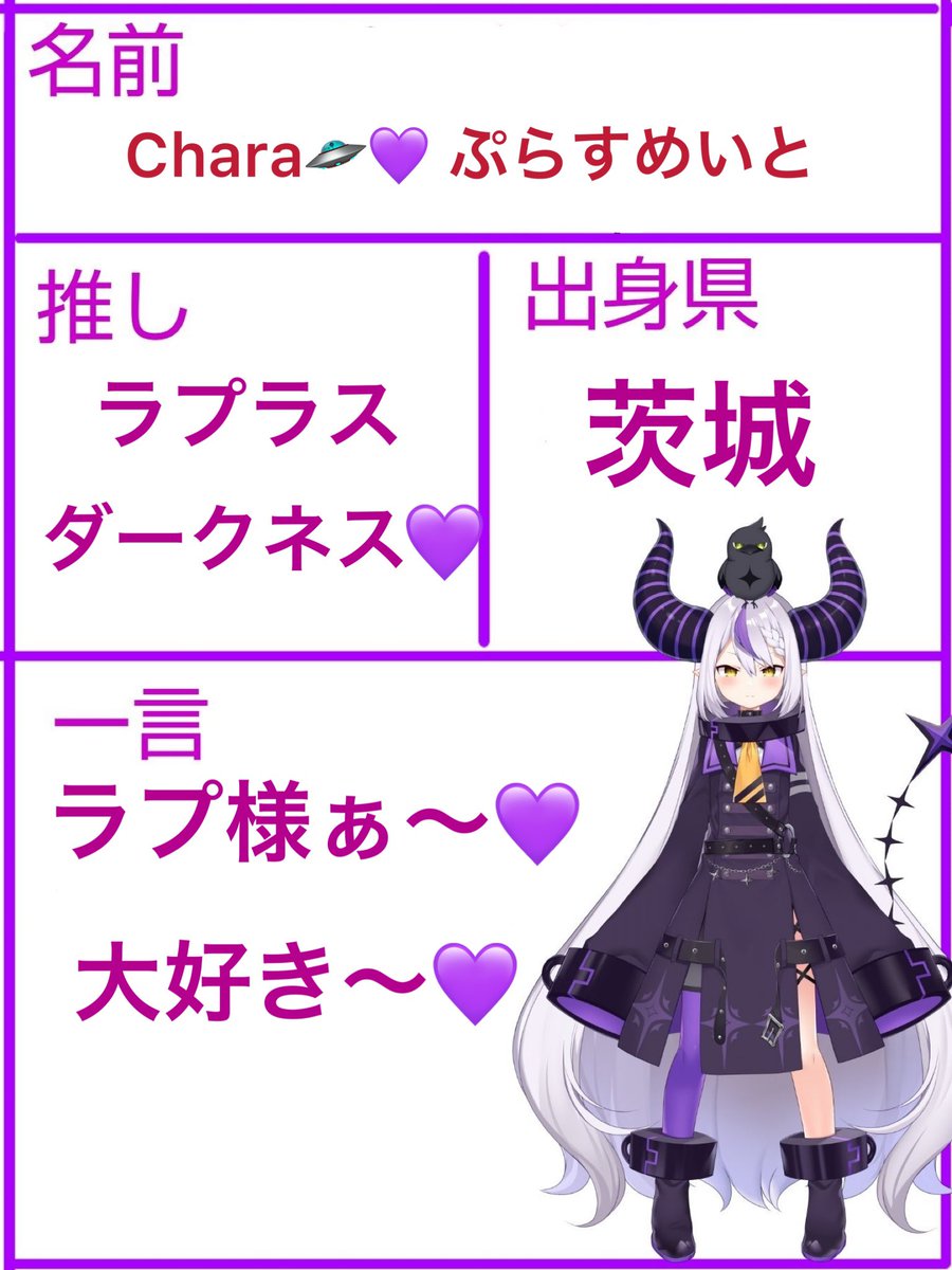 Chara🛸💜 ぷらすめいと (@Chara14302020) / Posts / X