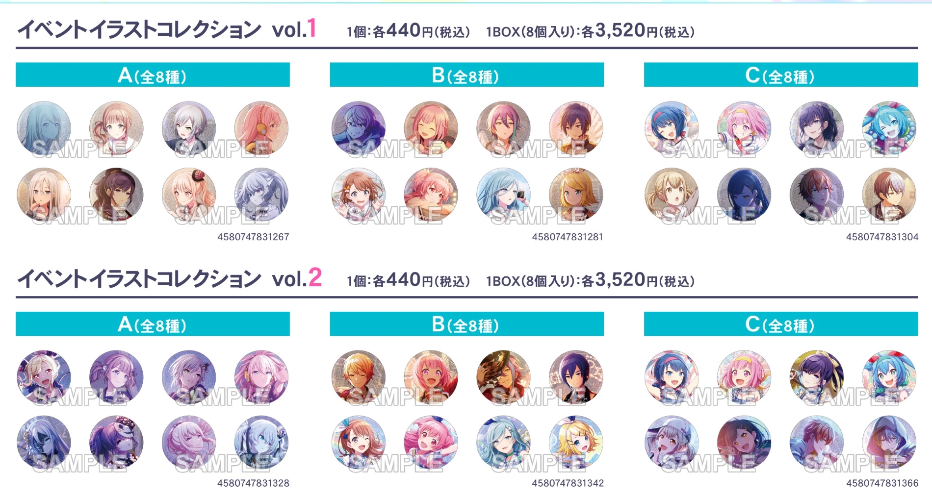 プロジェクトセカイ　プロセカ　アクリル称号バッジ　vol.A　未開封3点