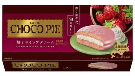 ホイップクリームのtwitterイラスト検索結果