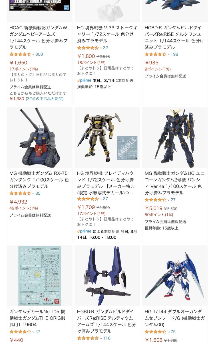 ガンダムデカールno 105 機動戦士ガンダムthe