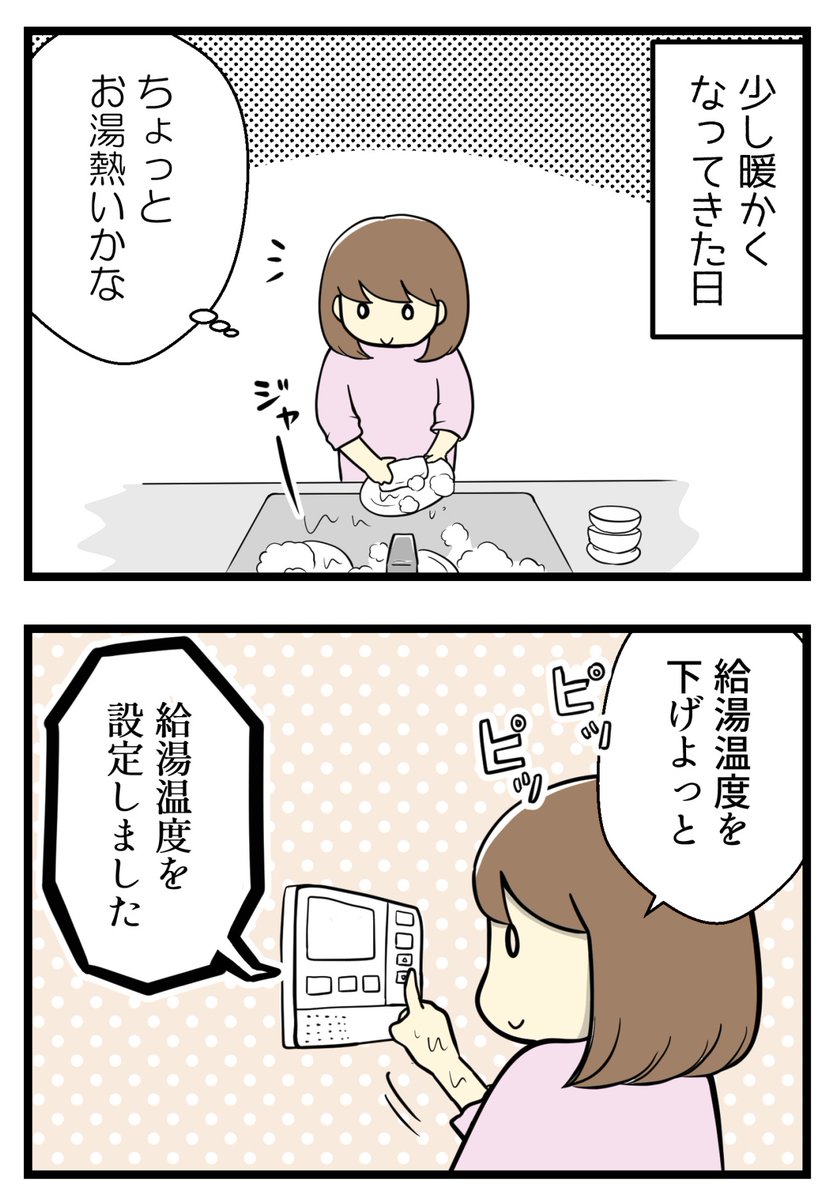 浴槽大好き猫のかなしみ

#漫画が読めるハッシュタグ #保護猫 