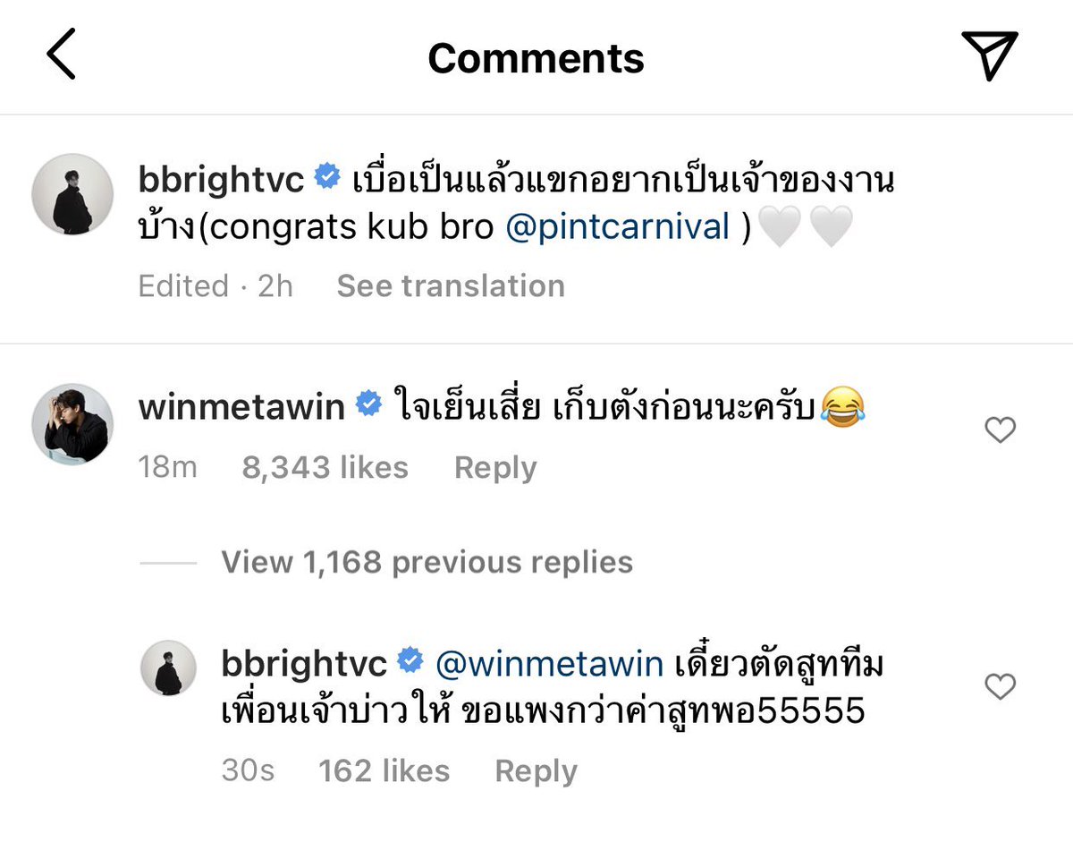 thepr_'s tweet photo. แต่สถานการณ์เมื่อคืนไม่มีใครเม้นถามเลยนะว่าจะแต่งกับใคร ปกติถ้าเพื่อนเราไม่มีแฟน แต่โพสต์อยากแต่งงาน เราคงแซวว่าจะแต่งกับใคร แต่นี่ทุกคนพร้อมไปงานแต่ง แปลว่าทุกคนรู้อยู่แล้วว่าคุณคนนั้นคือใคร และคุณคนนั้นก็มาแสดงตัวในเม้นจริงๆ แต่เม้นแบบเก็บเงินก่อน(เม้นแปลกกว่าคนอื่น) #ไบร์ทวิน https://t.co/JZKFWMQ6lk