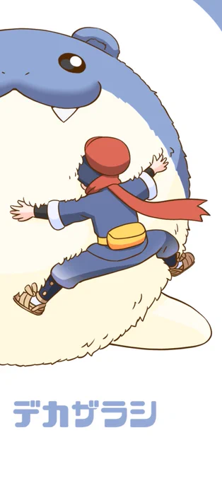 おはよー! 