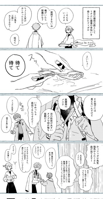 箸休め フィガロ様ご満悦シリーズ 