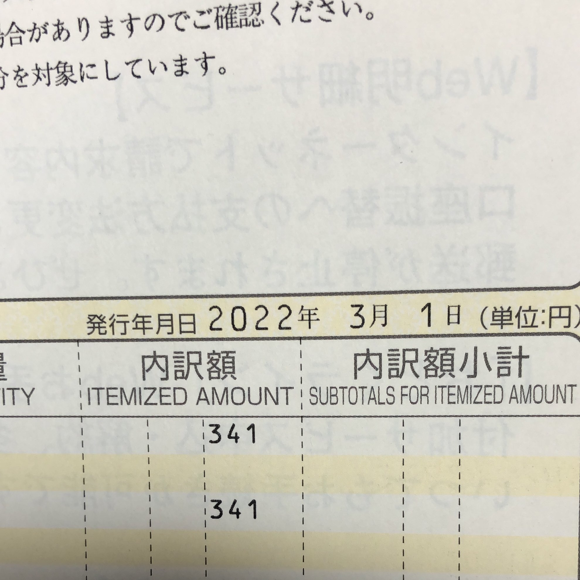 Ya ちゃん 先週末に届いた身に覚えの無い請求書 何の請求なのか名目が記載されて無い 問い合わせ電話番号も出てない 記載のurlは怖くて開けない ソフトバンク正規窓口調べて聞いて謎解けた ネット チャット での問い合わせは酷い応対だったけど