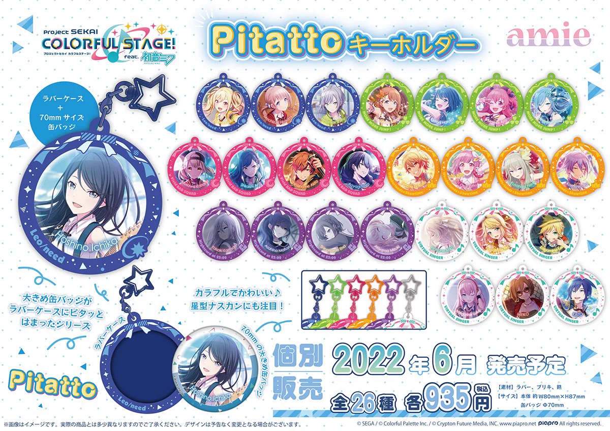 初音ミク　プロセカ　まとめ売り　キーホルダー　アクリルスタンド　缶バッジ amie（アミィ） on X: 