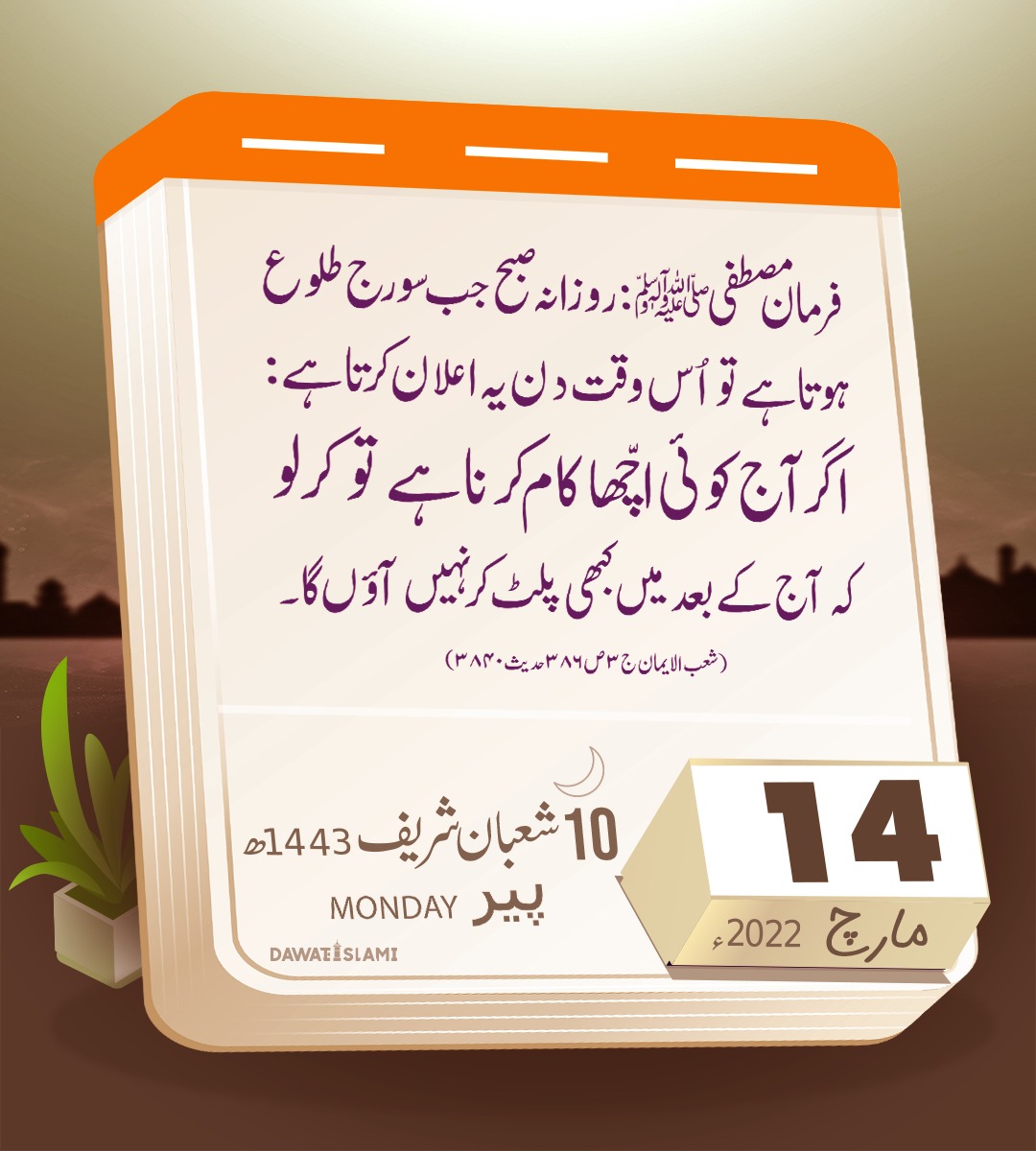 #EagleOfIslam
 زندگی کا جو بھی لمحہ گزرتا جاتا ہے وہ ہماری زندگی میں سے کم ہوتا جا رہا ہے