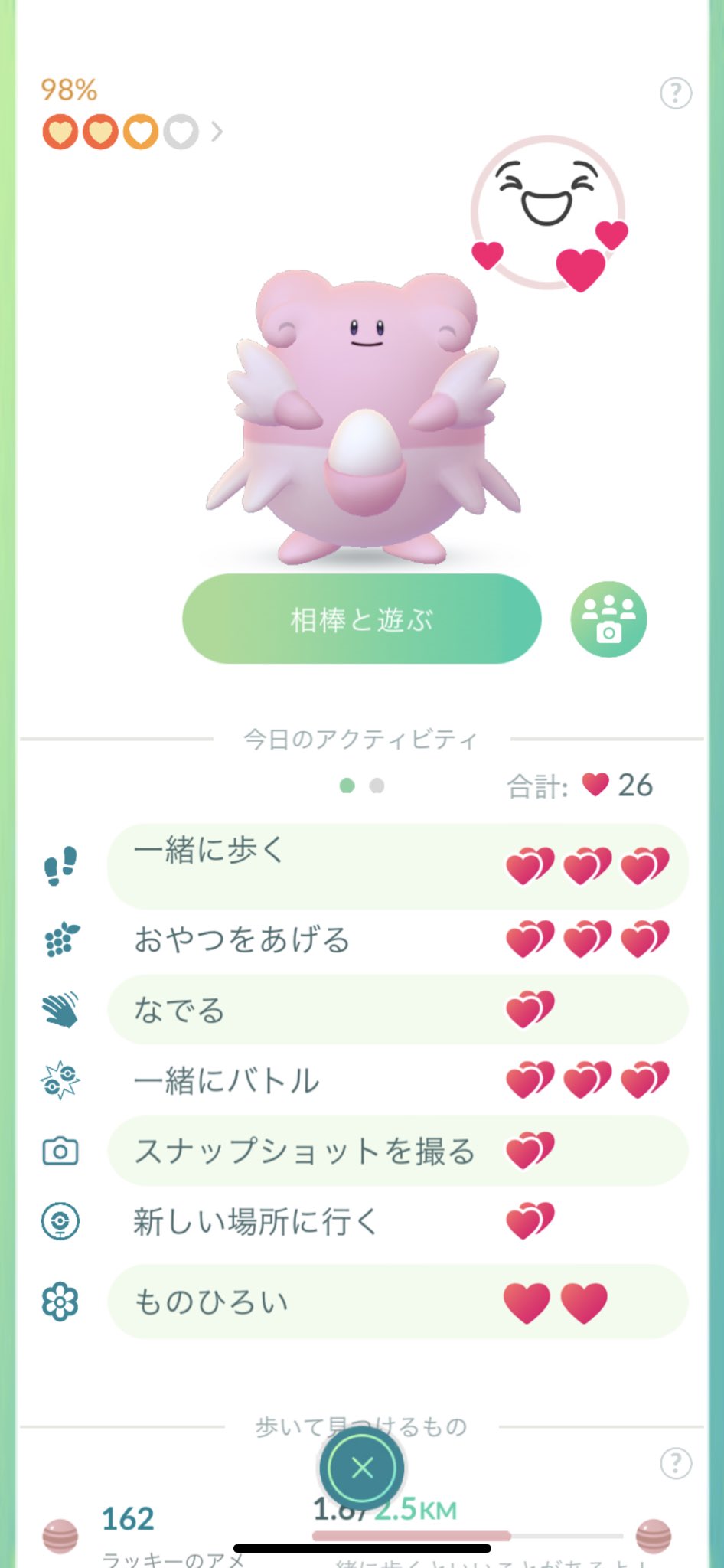 ハートポイント Twitter Search Twitter