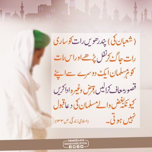 #EagleOfIslam
 بغض والے مسلمان کی دعا قبول نہیں ہوتی