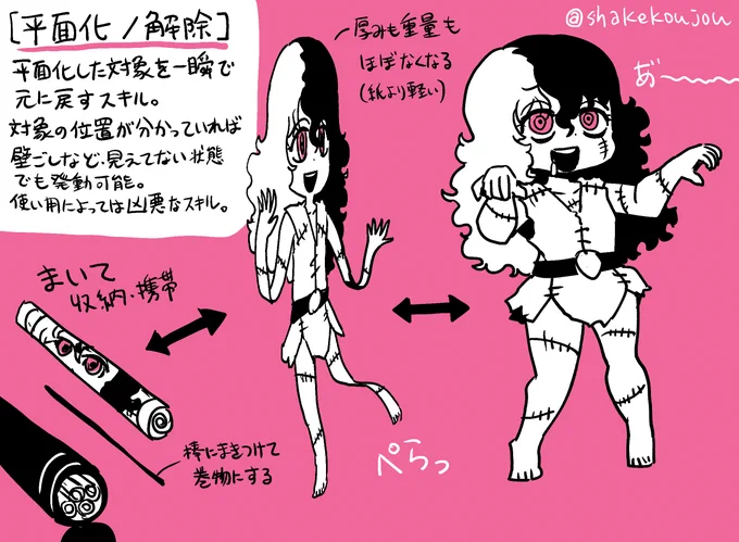 おはようございめゃす。 #起きらくがき

#平面化

平面化は厚みを失うので重量もほぼないに等しいのかなと思うけど、空気より軽いと何かと面倒なので、紙より軽い程度の重さということにしてます。
強度は元と同程度を保ったままだけど、端を触って指を切るようなことはないということにしておきます。 https://t.co/O7EI9Oqec1 