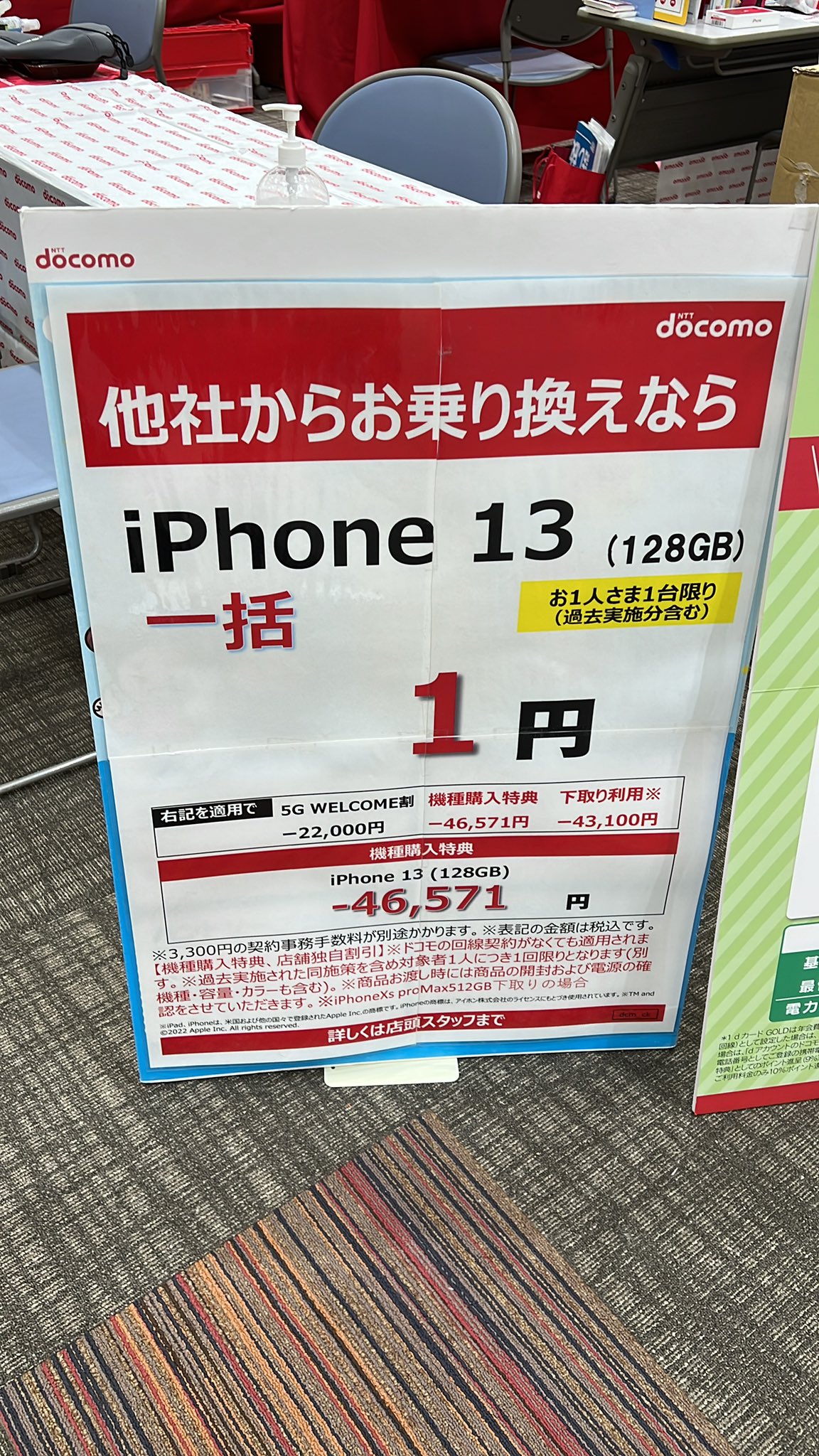 Iphone13 Iphone13pro グリーン 乗換 Mnp 一括1円 0円 9月10月 以降もproはキャッシュバックあり 携帯情報 コム