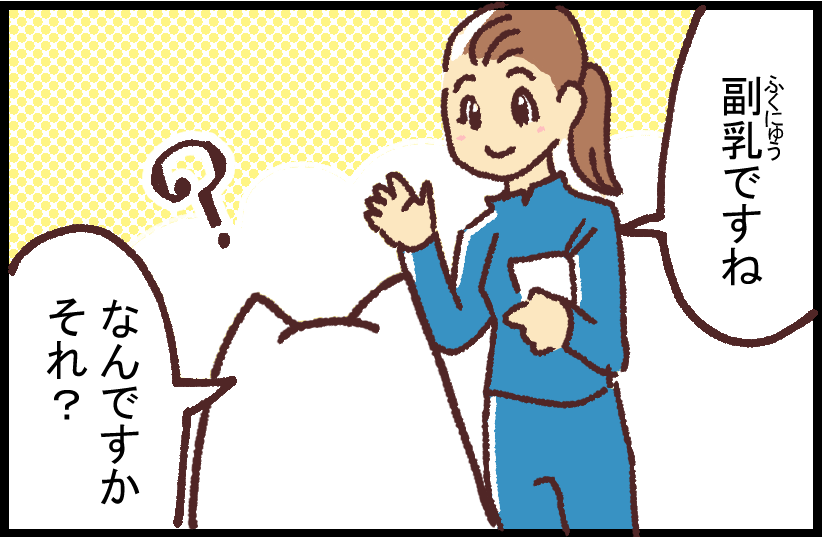 #ブタ母 #子育てマンガ #マンガが読めるハッシュタグ 「人よりブタに近い」
女性の5パーセント、男性の3パーセントに副乳があるそうです
著作「世界を旅する母ちゃん、こまごめで子育て」はこちら
https://t.co/ZCoLDq6fNo...