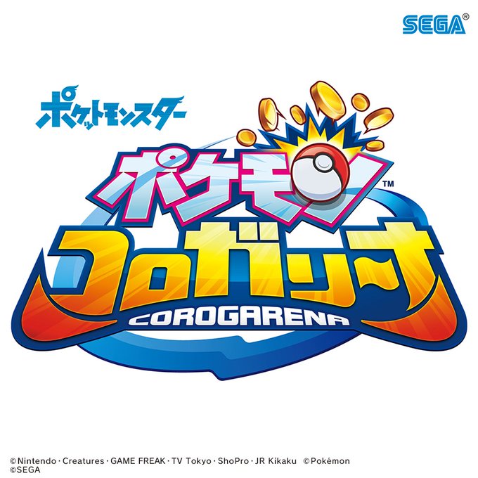 ボールを転がしてポケモンget 新作メダルゲーム ポケモンコロガリーナ が3月14日より順次稼働開始 Game Watch