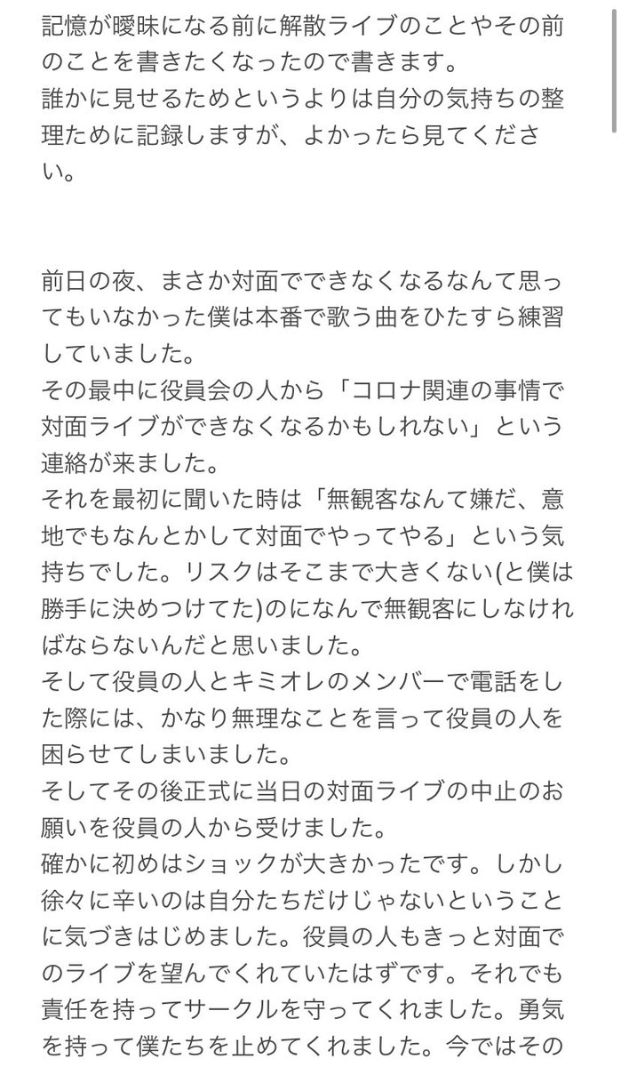 acappella_sugar's tweet photo. 記録。
これを書いていて、本当にたくさんの人に支えられた感謝でいっぱいのライブだったなって改めて思いました。 https://t.co/QbBZ6UGXgo