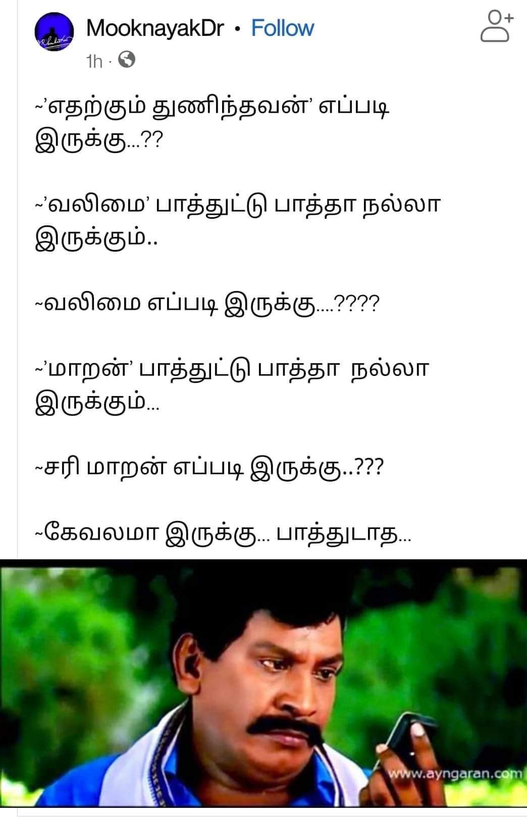 Chennai entertainment on X Mothathula hot star ku mottai adichachu Tamil tamilmemes ValimaiDisaster EtharkkumThunindhavan MaaranOnHotstar Maaran meme memes tamilfun kollywood chennai chennaimemes dank...