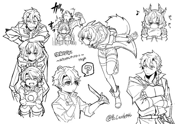 練習落書きサルベージ。#底辺魔術士 