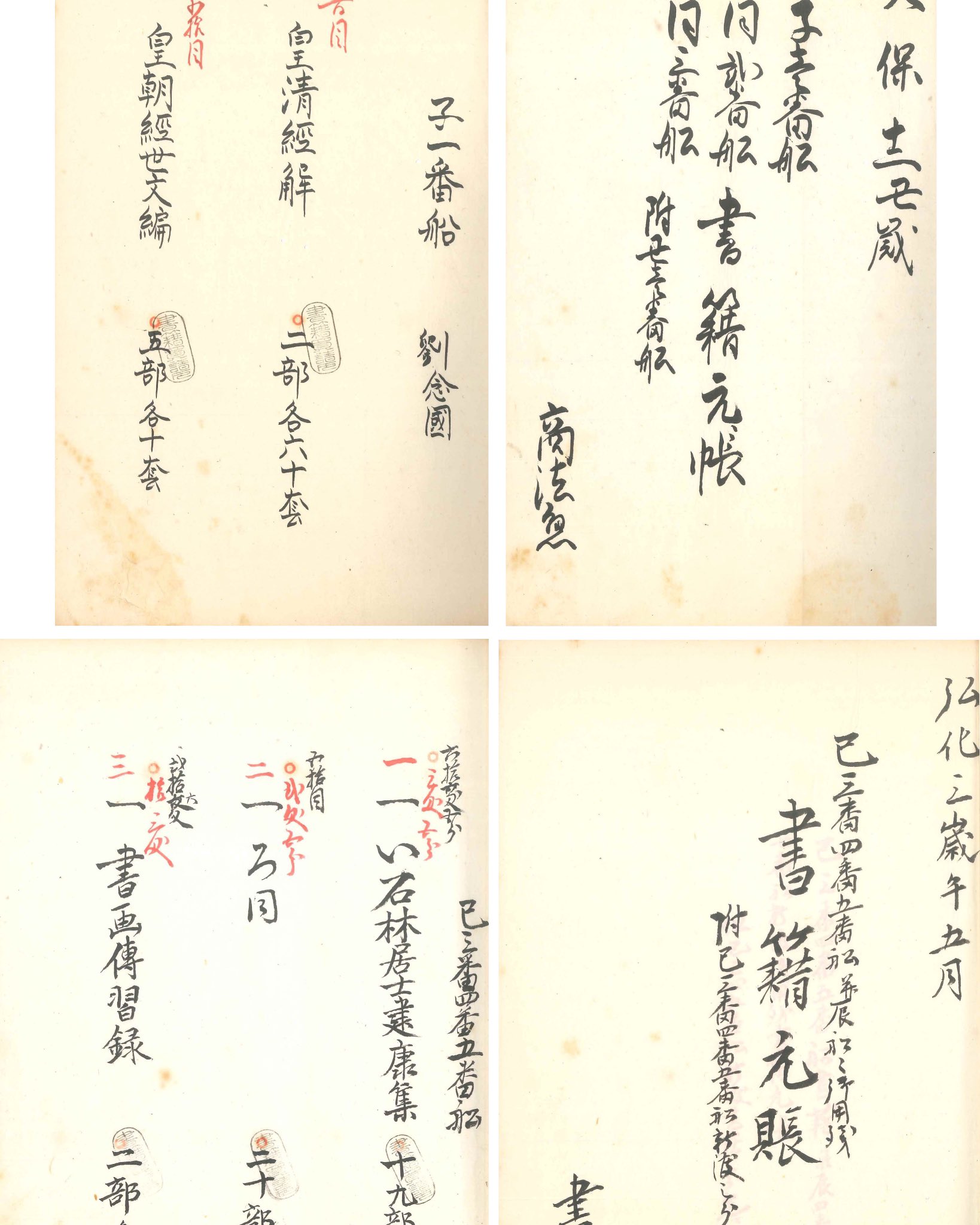 公式】ABAJ(日本古書籍商協会) على X: 公式】ABAJ(日本古書籍商協会) على X: