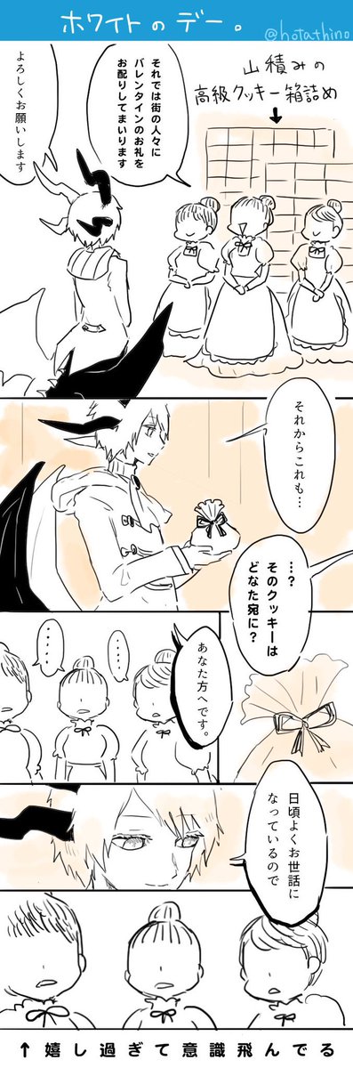ホワイトデーなので今までに描いたうちの子のおかえしイラストでも🍩🍪🍭 