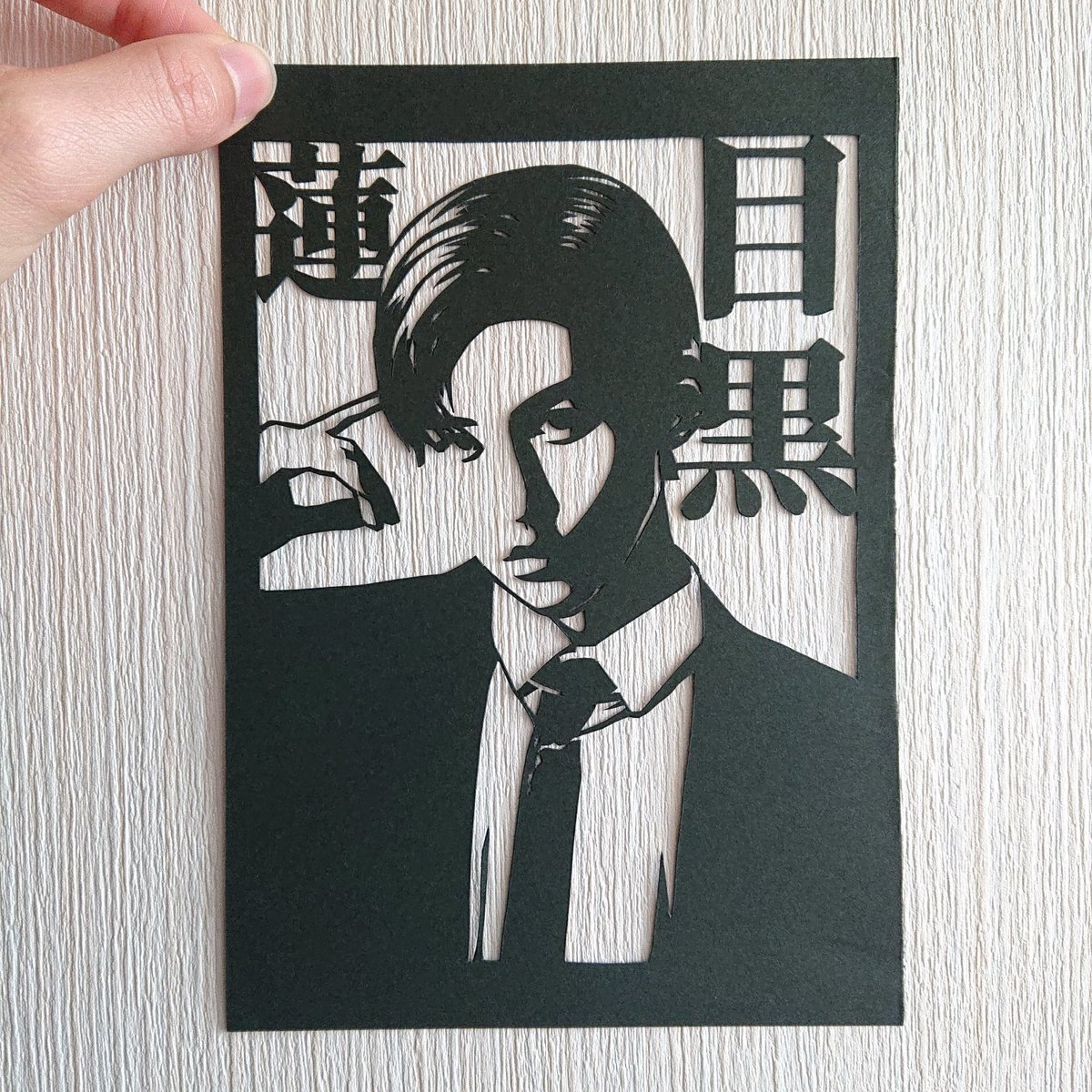 今度はブラザービートのめめ🖤 #目黒蓮 #スノ切り絵