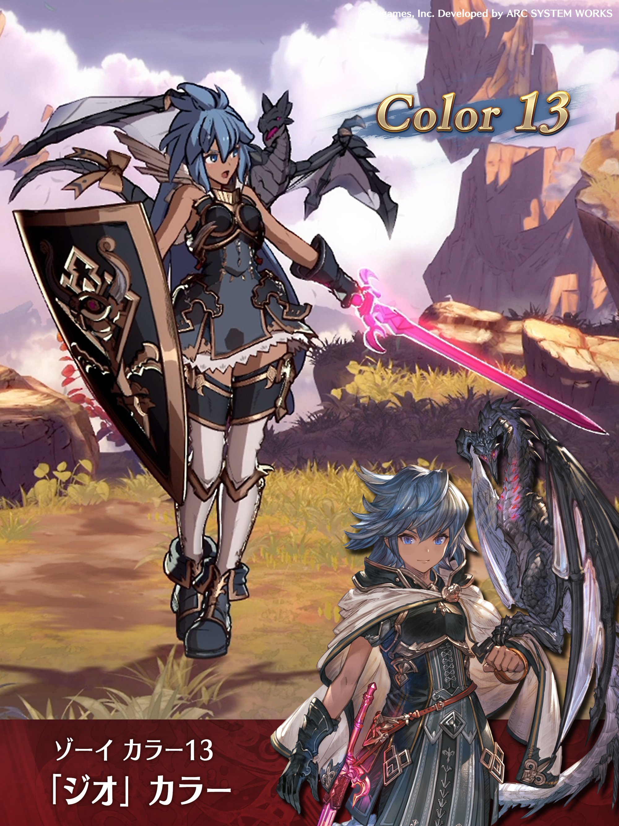 グランブルーファンタジー ヴァーサス Gbvs Official Twitter