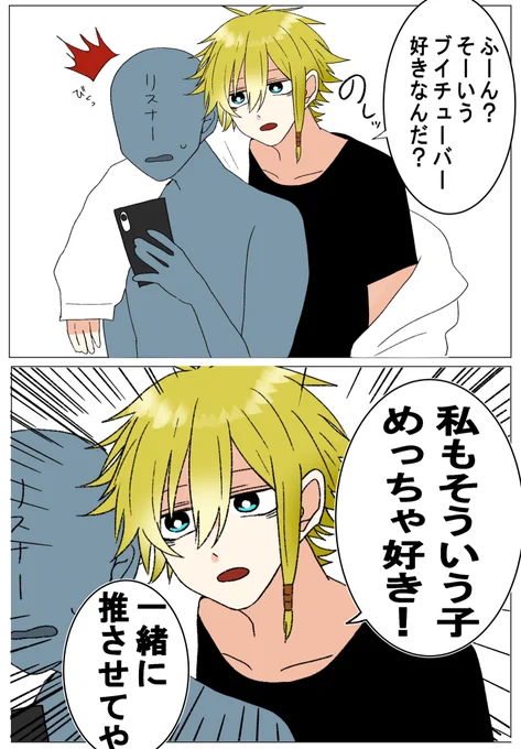 私以外のVTuberの配信見てるの???????????????????????????????????????????? 