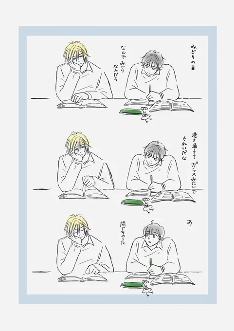 君が本に集中してたからこっそり見てた
学パロ 