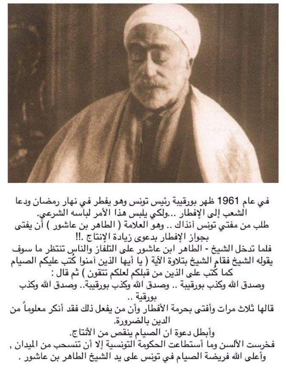 Zahir550's tweet photo. ماهو الفرق بين العلامة طاهر بن عاشور و الشخ عبدالرحمن السديس؟ https://t.co/lHzKyE9rFo