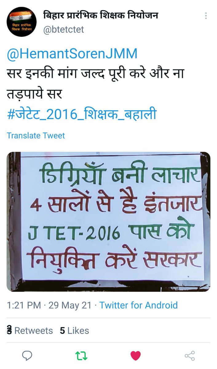 #JTET_2016_की_सीधी_बहाली महोदय @Jagarnathji_mla ji के चरणो में कोटि कोटि प्रणाम . 6 साल से आस लगाए बैठे हैं आखिर कब होगी 2016 J टेट पास अभ्यर्थियों की बहाली? क्या हमारे राजा <a href="/HemantSorenJMM/">Hemant Soren</a> आपकी संतान हम लोग झारखंडी मूलवासी 2016 जे टेट पास अभ्यर्थी नहीं है? दया कीजिए🙏 <a href="/DipikaPS/">Dipika Pandey Singh</a>
