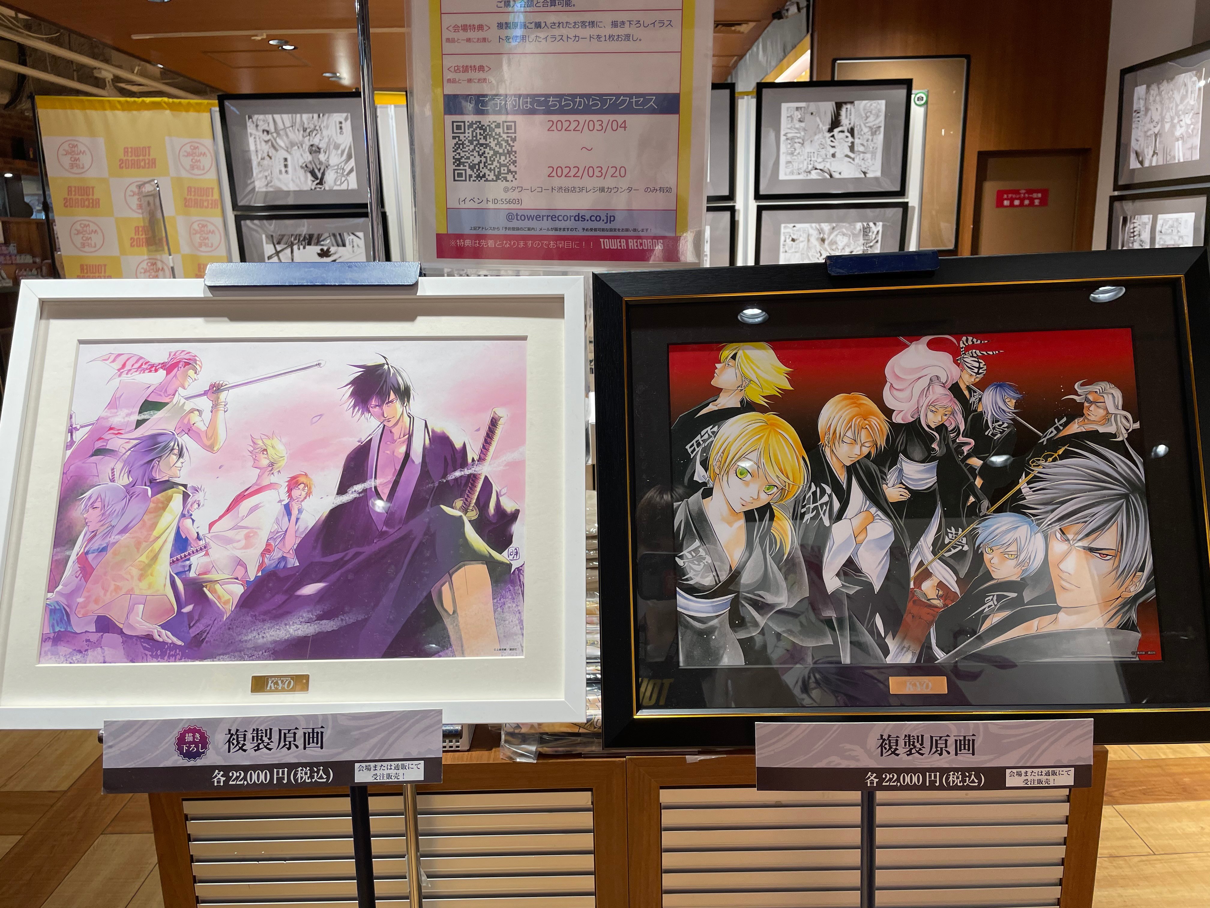 SAMURAI DEEPER KYO」複製原画展開催決定！｜メディコス