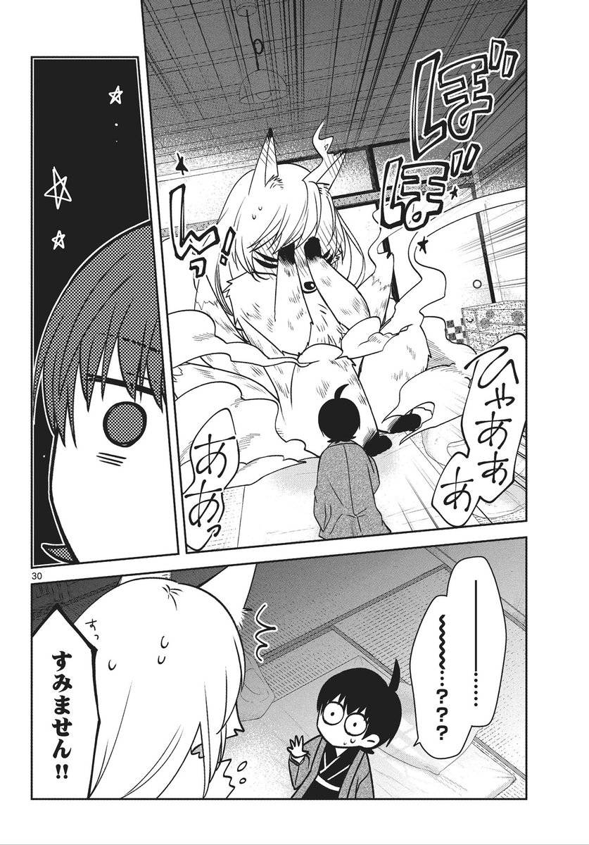 妖怪と人間の平和の為に子供を作る話8/8
#漫画が読めるハッシュタグ 