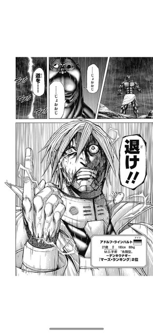 画像まとめ テラフォーマーズ 新着 9ページ目 アニメレーダー