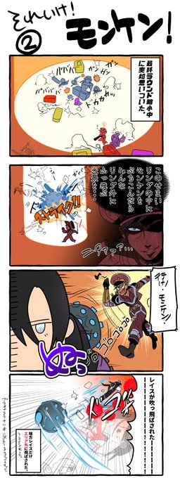 どうしてもモンケンを活かしたい。 