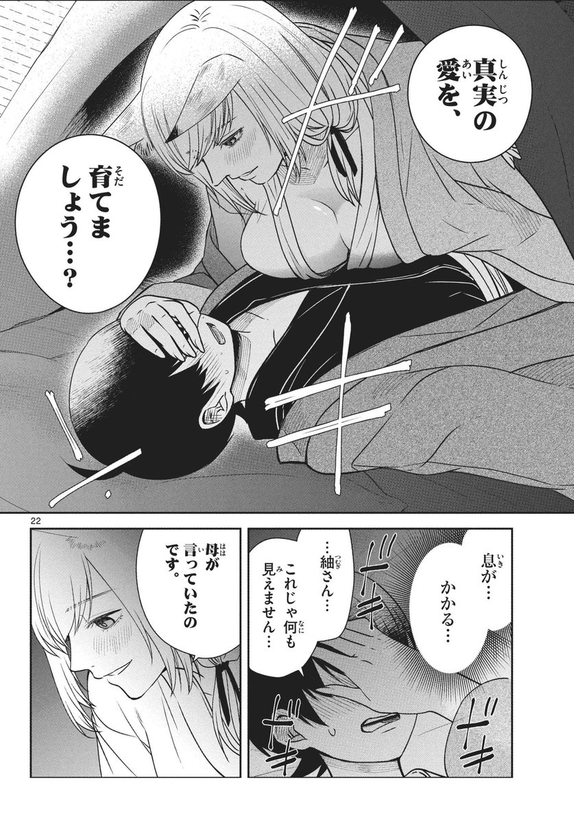 妖怪と人間の平和の為に子供を作る話6/8
#漫画が読めるハッシュタグ 