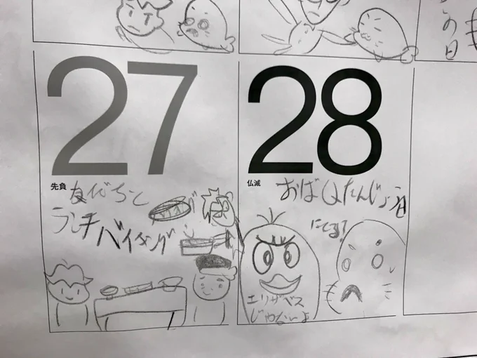 ウチの毎日ゴマちゃん
2月28日、オバQの誕生日?
3月3日、お雛様でしたね🎵
#ゴマちゃん 