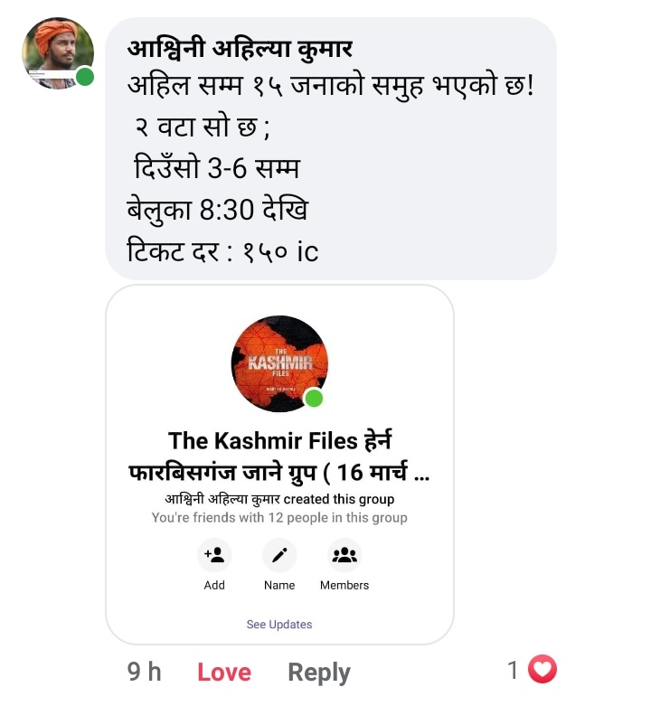 thelastrajput's tweet photo. @Showbiz_IT The craze of Kashmir files in #Nepal 
People are crossing borders to watch this movie because it didnot release in nepal https://t.co/O0v5AAqeXN