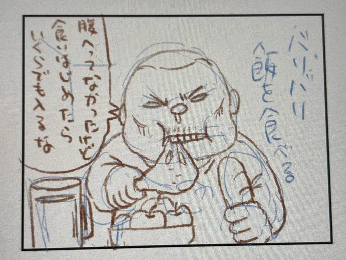 飯食う絵って楽しい 