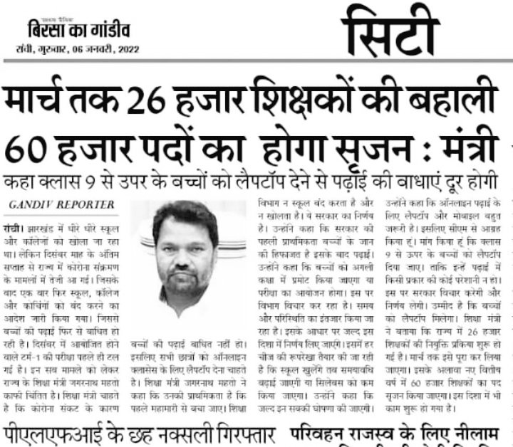 #JTET_2016_की_सीधी_बहाली मुख्यमंत्री <a href="/HemantSorenJMM/">Hemant Soren</a> jiशिक्षा मंत्री @Jagarnathji_mla jiराज्य के तमाम जनप्रतिनिधि गण के चरणो में कोटि कोटि प्रणाम.पिछले 6 साल से2016जेटेट पास अभ्यर्थी दर दर की ठोकर खाने को मजबूर है हजारों बार ज्ञापन सौंपा गया है विभिन्न जिला के प्रतिनिधि गण द्वारा