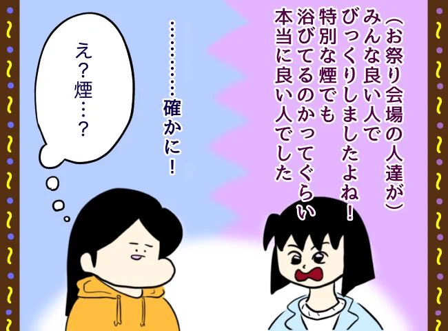 【限定ラジオ】逆襲と天野アマゾネスの「ゆめいっぱいラジオ」005【小学校の幻の祭りに潜入しました】 | オモコロ https://t.co/30RMNa09Ci

逆襲さんと初めてラジオ収録した日のやつが公開されました。少し距離感がある感じ。 
