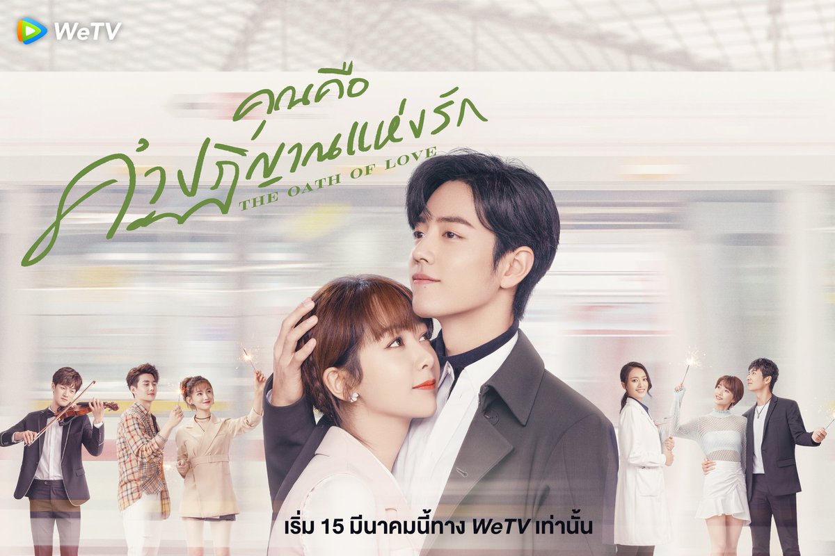 WeTV Thailand tweet media